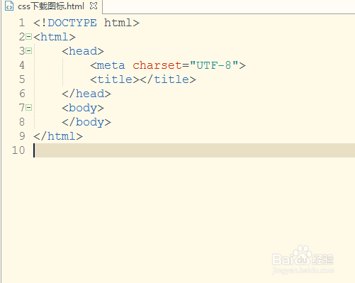 css如何制作下载小图标