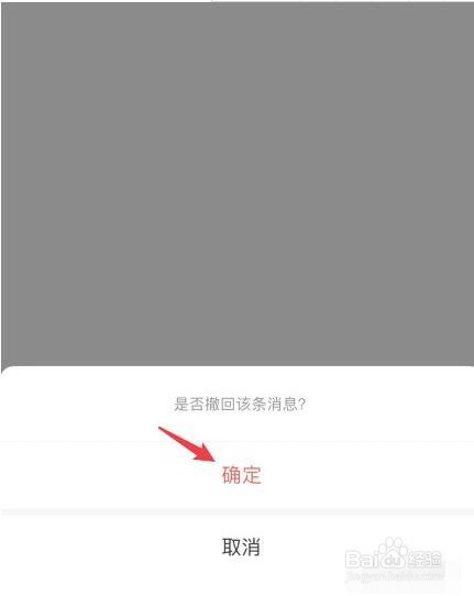 苹果微信图片怎么撤回