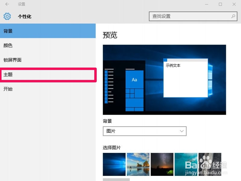 win10怎么把网络图标显示到桌面