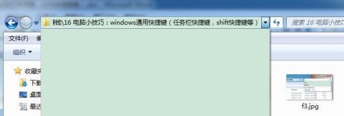 windows通用快捷键（任务栏，shift快捷键等）