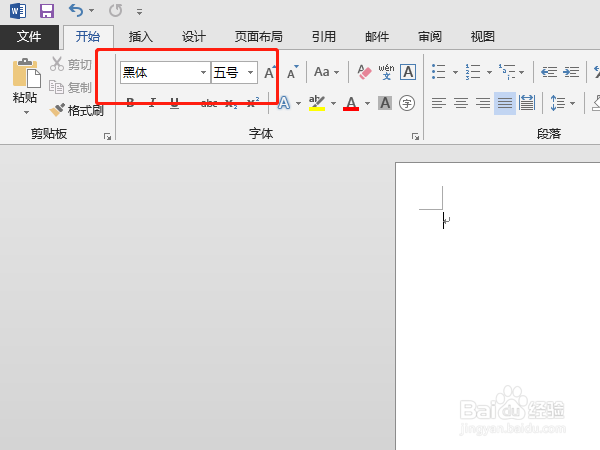 Word中如何设置默认字体