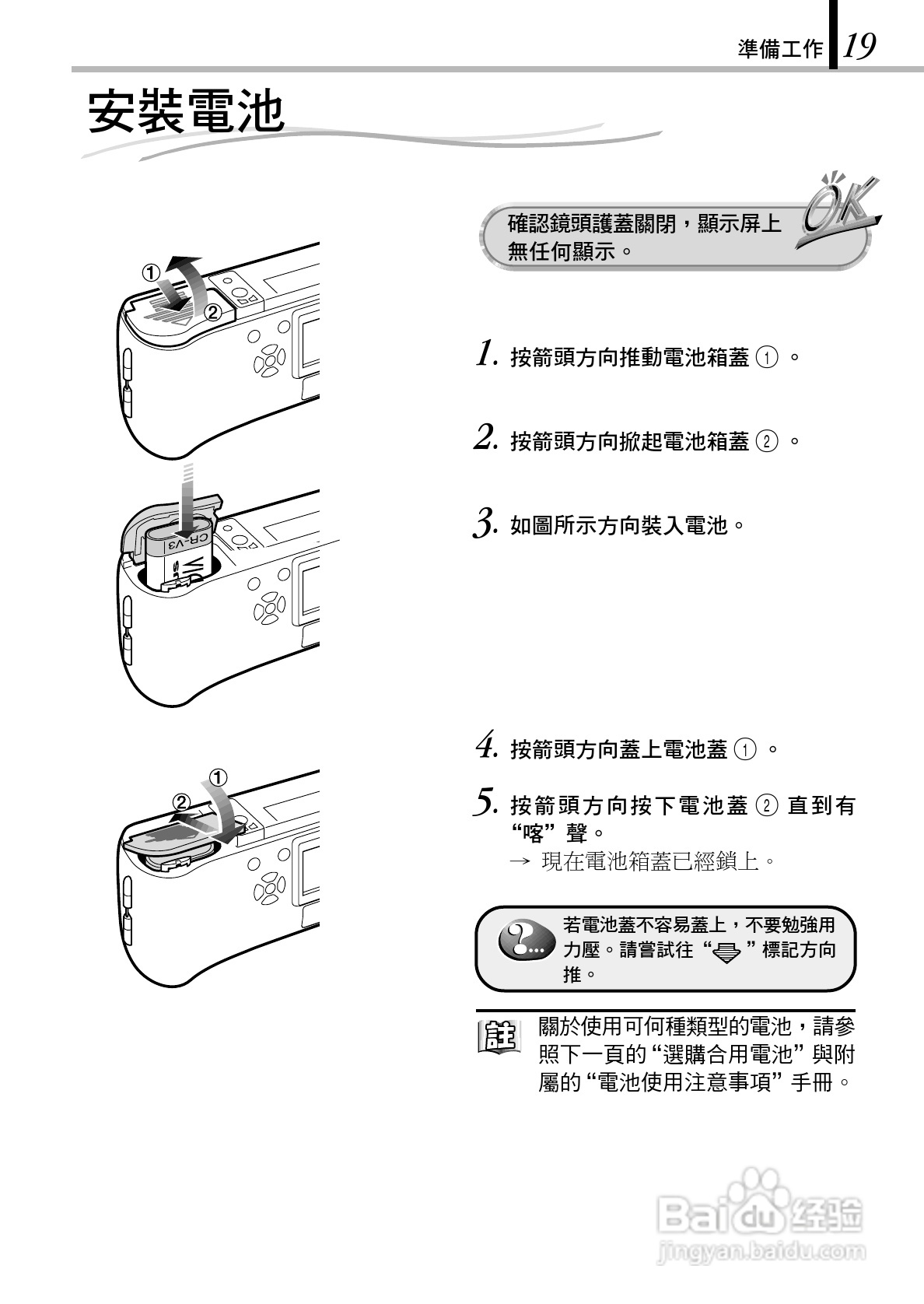奥林巴斯 D-150Z数码相机说明书:[2]