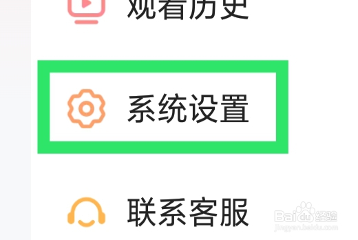 河马剧场APP怎样设置个性化广告推荐功能