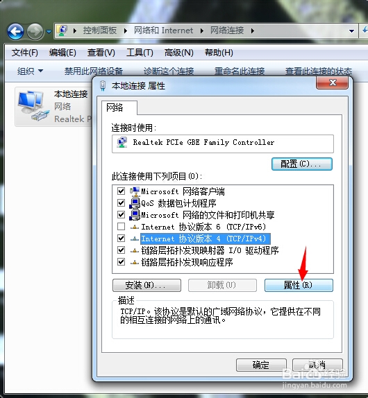 win8.1：[18]如何设置阿里公共DNS