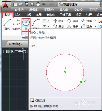 AutoCAD如何进行折弯半径标注