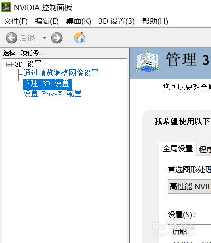 apex 1060设置教程