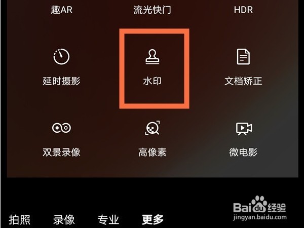 荣耀手机怎么设置拍照水印?