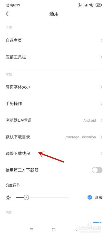 360极速浏览器如何提高下载速度
