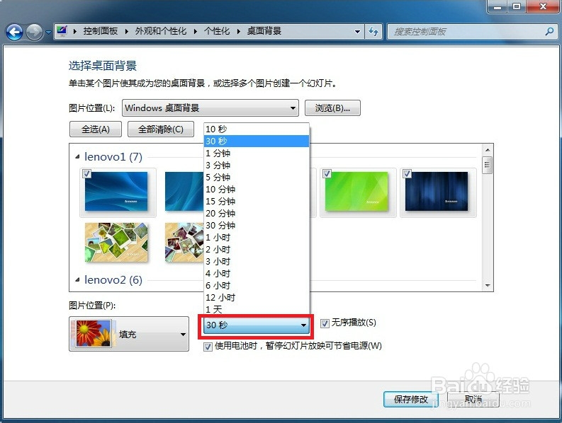 电脑怎样设置动态桌面