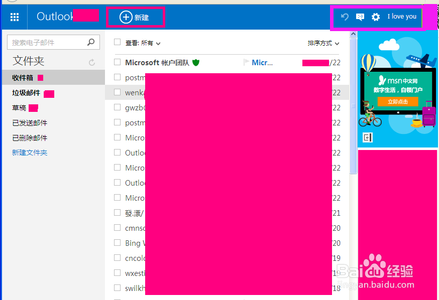 hotmail邮箱：[2]注册及注意事项