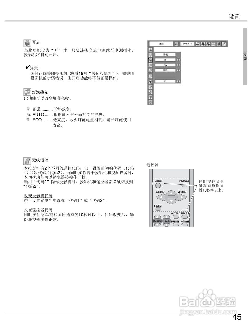 EIKI爱其 LC-SB22I投影机说明书:[5]