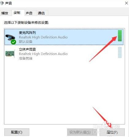 电脑不出声音怎么修复