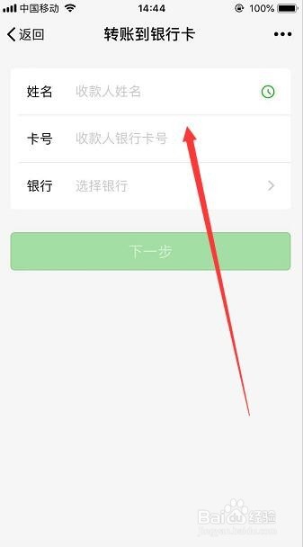 怎么把微信的钱转到未绑定的银行卡上