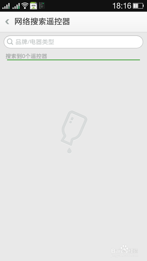 手机如何作为家用电器遥控器使用