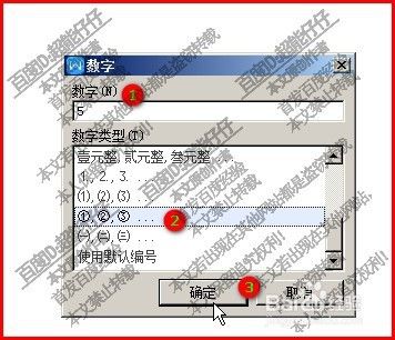 WPS数字如何自定义格式插入文档中