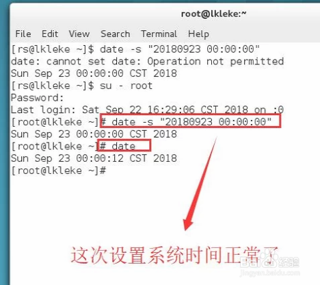 RedHat系统中如何运用date命令操作系统时间