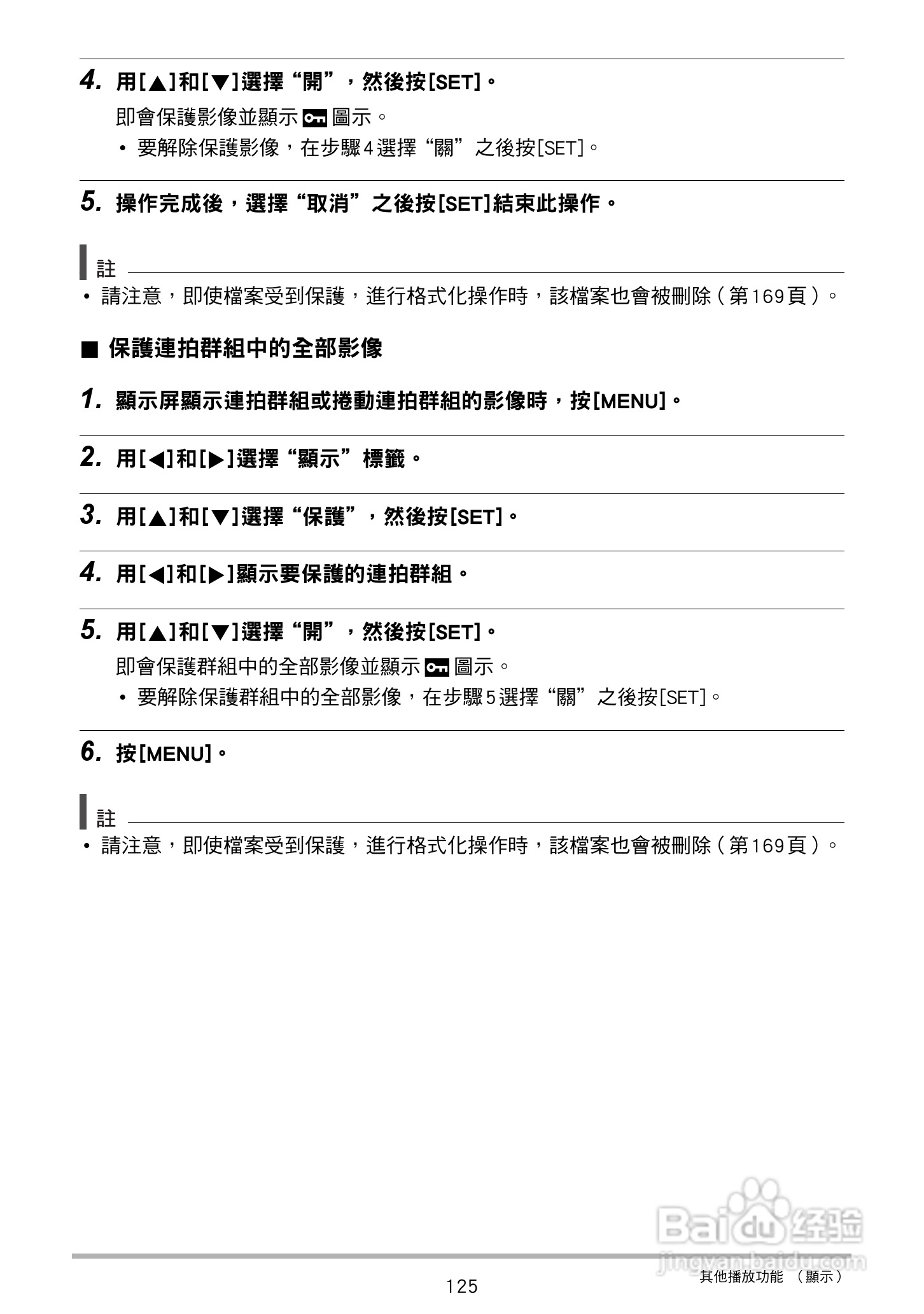 卡西欧 EX-ZR200(繁体中文)数码相机说明书:[13]