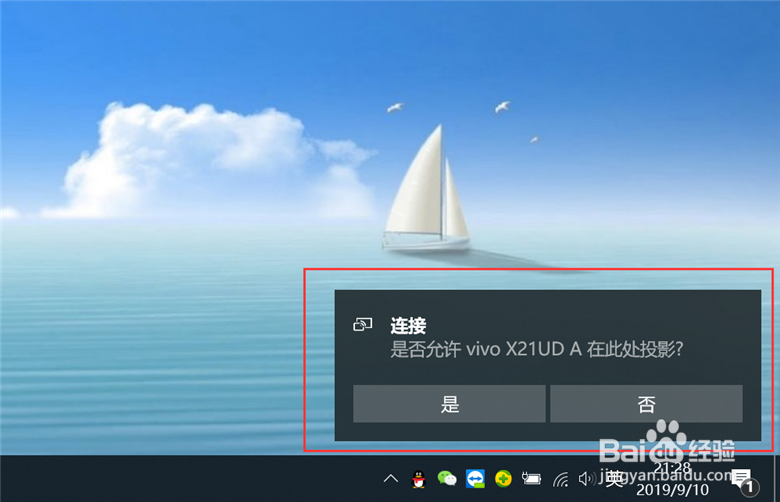 怎样把手机屏幕投到电脑