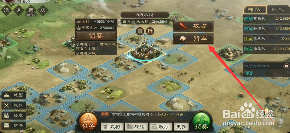 三国志战略版8本爆仓攻略