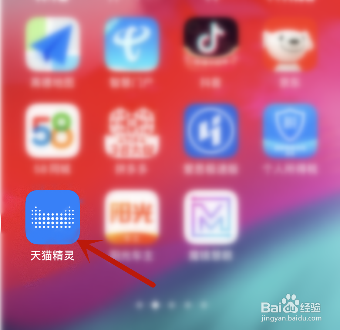 天猫精灵怎么取消整点报时