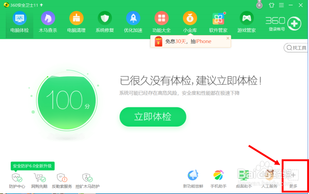 win10网络连接不稳定时常断网掉线的解决方法