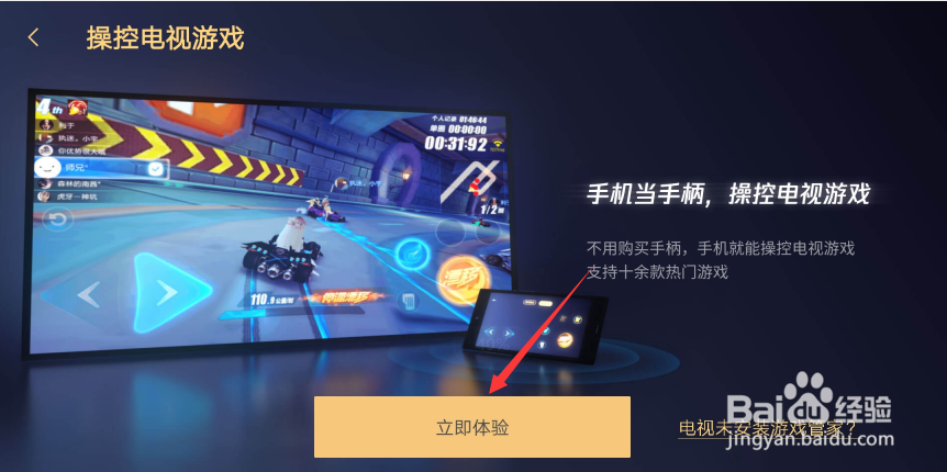 怎么在电视上玩王者荣耀最新游戏投屏教程？