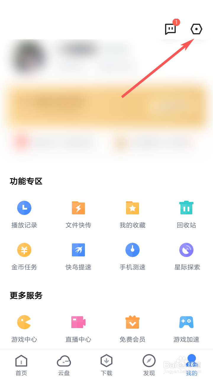 迅雷怎么设置同时下载任务数量