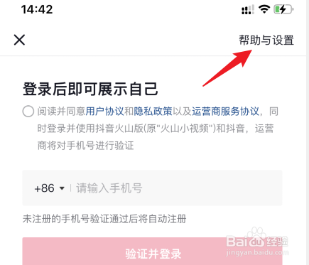 用抖音号怎么登录