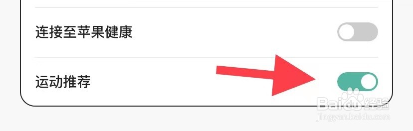 饭橘如何找到运动推荐