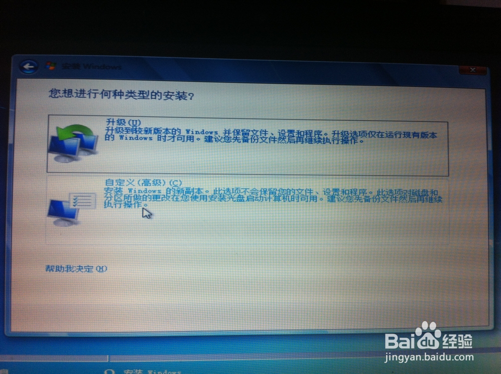 硬盘安装win8 win7系统安装教程