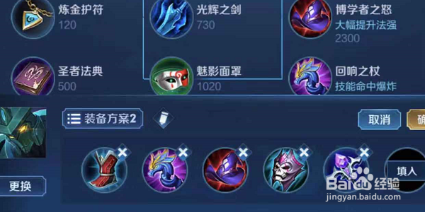 王者荣耀墨子怎么出装？