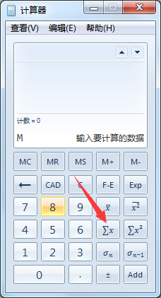 win7自带计算器的超强功能