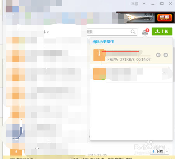 QQ群文件下载很慢怎么办