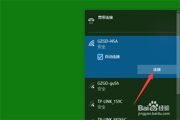 电脑怎么连WIFI