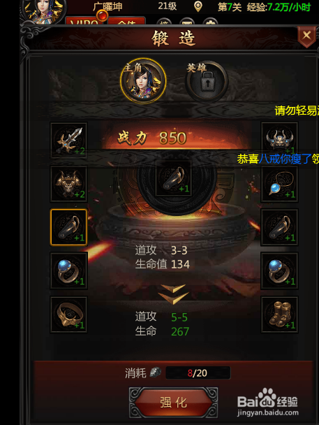 烈焰裁决怎么快速通关卡的策略