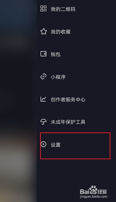 抖音清理空间攻略