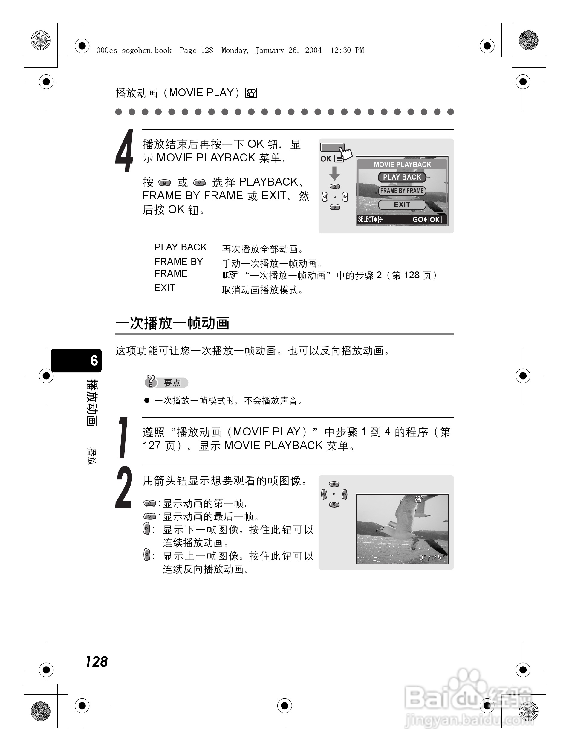 奥林巴斯 Dstylus-410 D数码相机说明书:[13]
