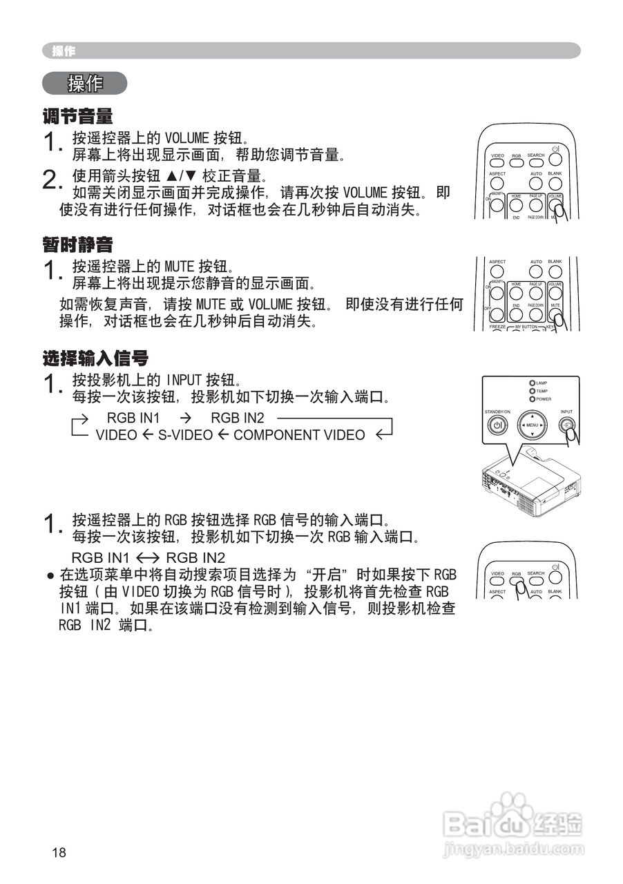 日立 CP-X260投影机说明书:[2]