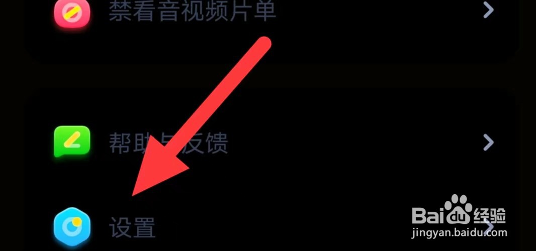 儿歌点点如何开启隐私协议