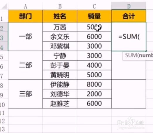如何合并单元格求和