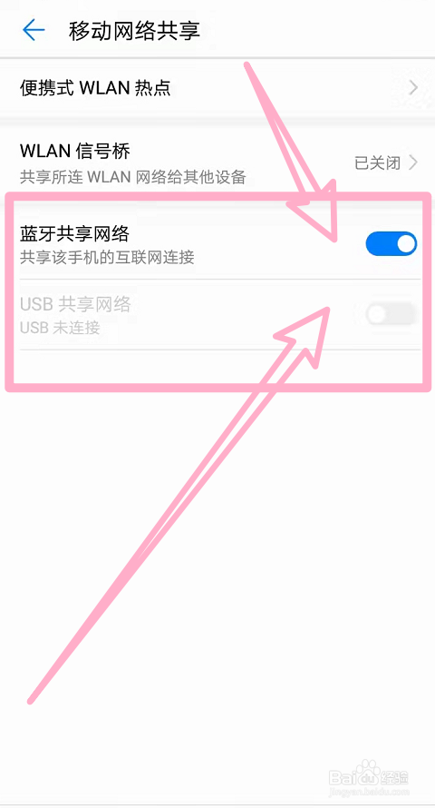 笔记本能找到手机热点连不上