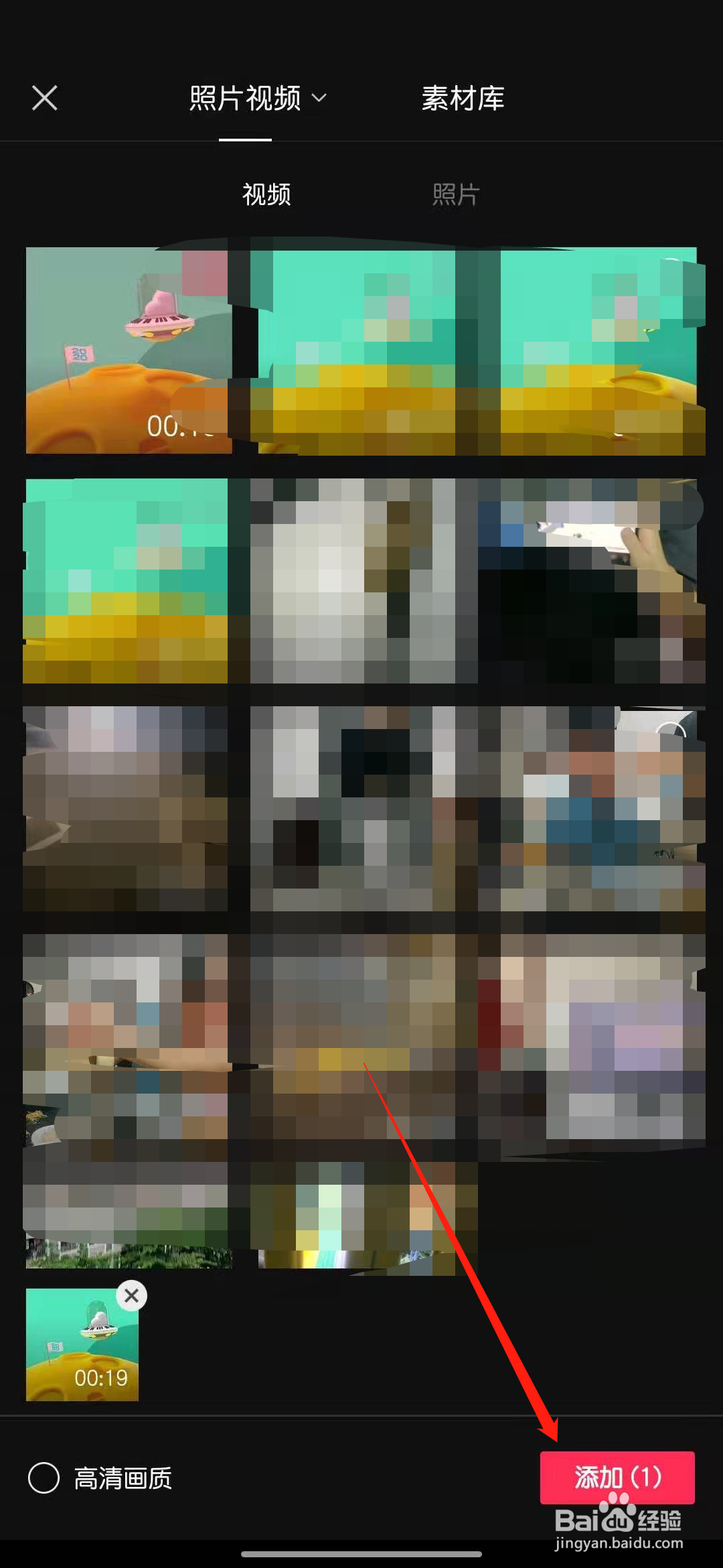 剪映怎么添加笑声音效