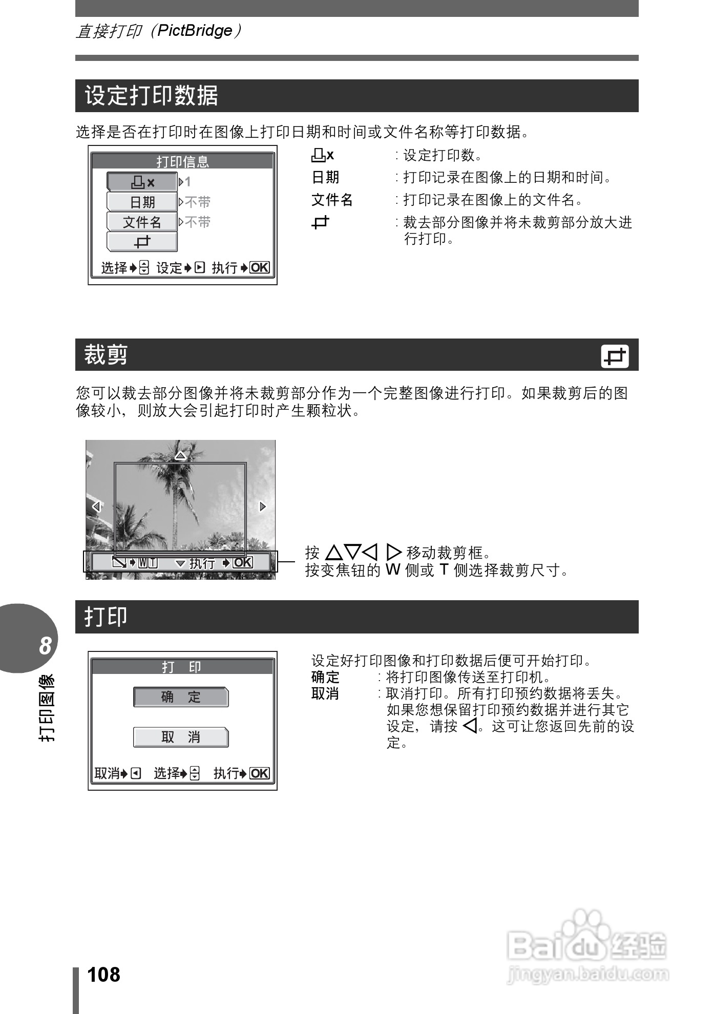 奥林巴斯 μ-500 D数码相机说明书:[11]