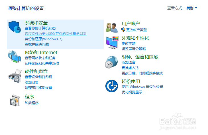 win7电脑开机桌面没有图标解决方法