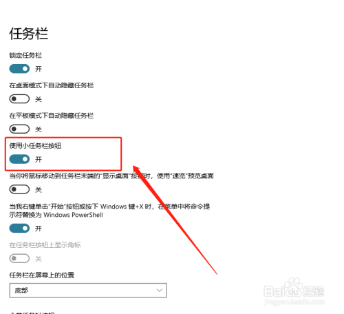 Win10电脑任务栏如何显示日期