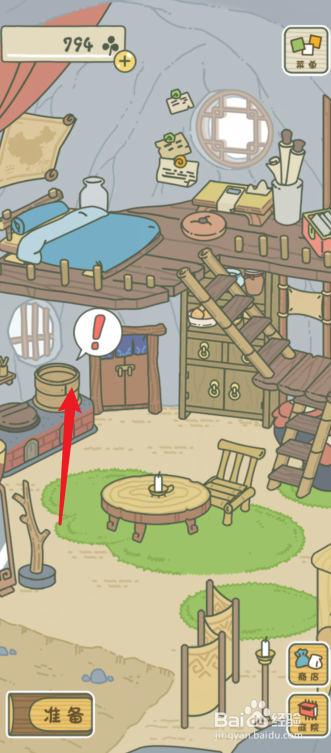 旅行青蛙中国之旅