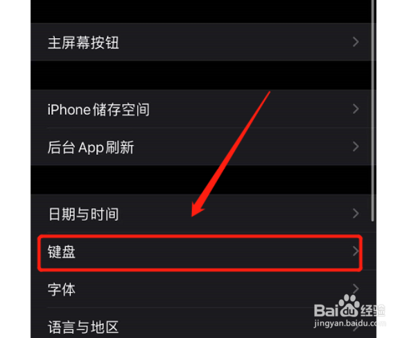 苹果手机微信如何使用五笔输入法