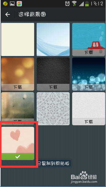 如何设置微信聊天背景皮肤