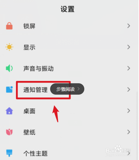 小米手机钉钉后台运行没有消息通知时怎么设置