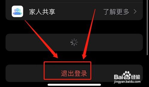 iPhone12手机在哪退出id账号和密码
